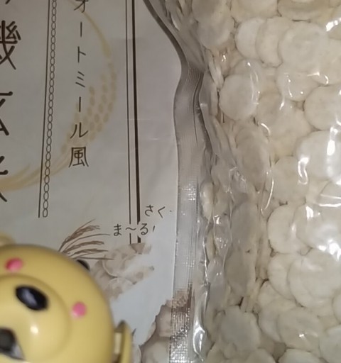 ダイエット&備蓄おやつ