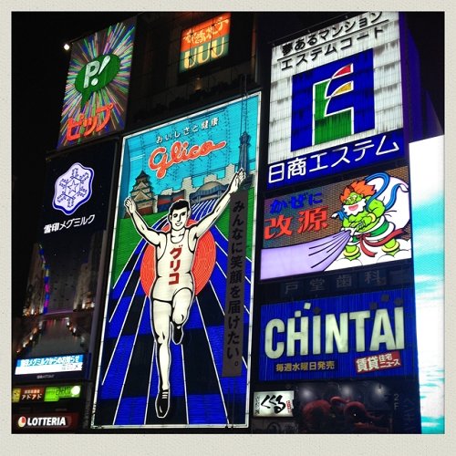 大阪