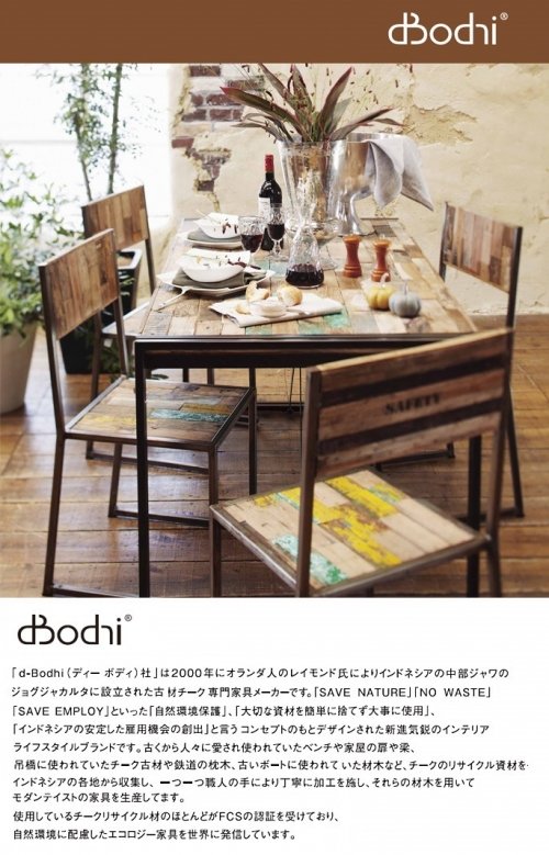 d-Bodhi(ディーボディ）