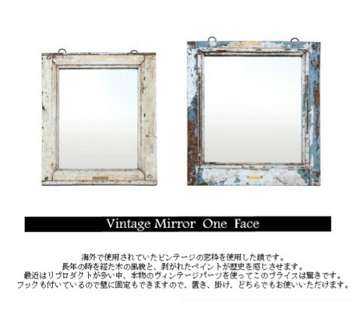 Vintage Mirror