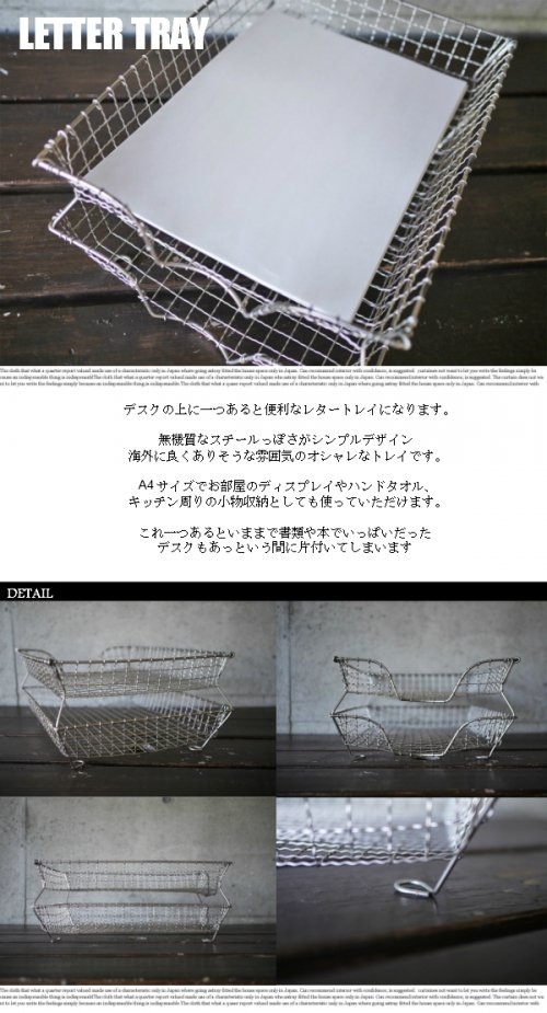 レタートレイ
