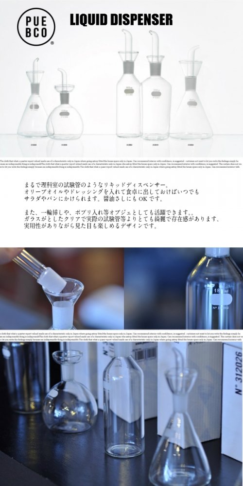LIQUID DISPENSER （リキッドディスペンサー）