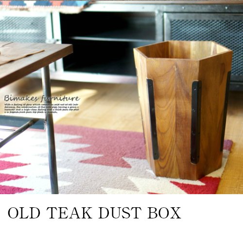 OLD TEAK DUSTBOX