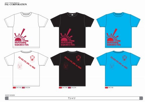 むらむら 17期のTシャツ決定♪