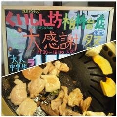 昼から肉♪