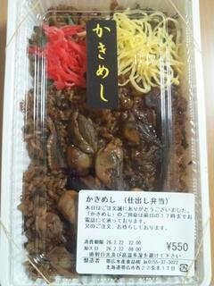 牡蠣めし！