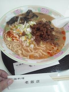 老飯店さん！