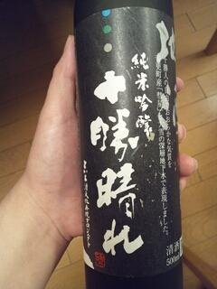 十勝晴れ！