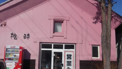 中国料理 桃酔