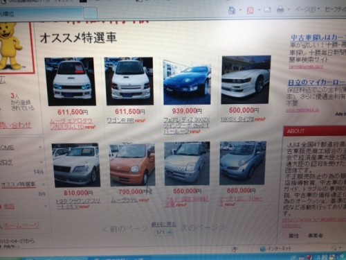 オススメ特選車情報をはじめました!!