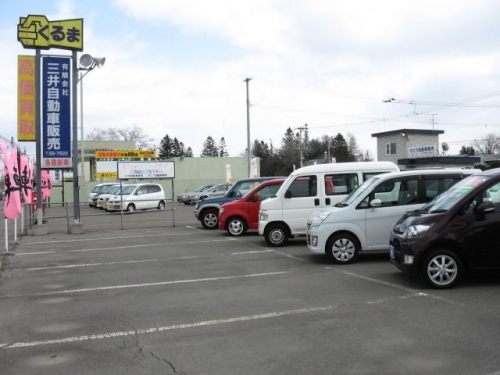 JU帯広加盟店紹介⑭「（有）三井自動車販売」