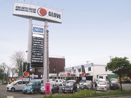 JU加盟店紹介№40「カーオートサロン グローブ」