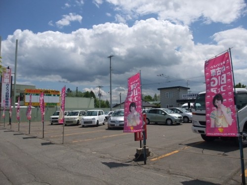 JU帯広加盟店紹介№46「さとう自動車販売」