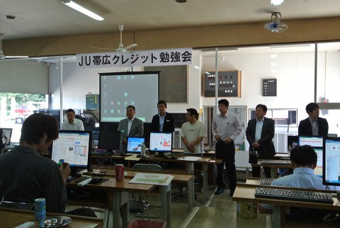 JU帯広 クレジット勉強会