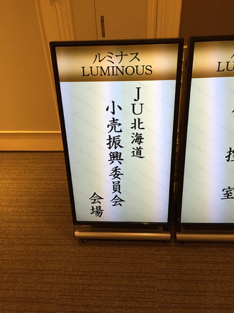 会議に参加して来ました〜