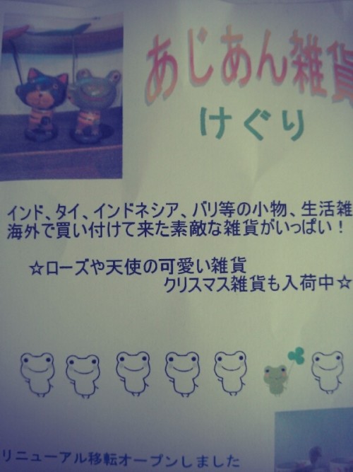 三匹と一緒♪朝日堂さんからのけぐりさん。。