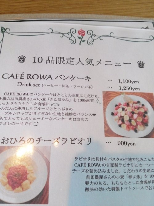 生産者が見えるメニュー&新ドルチェ   in    cafe   ROWA ♪