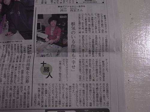 北海道新聞さん　取材して頂き感謝してます