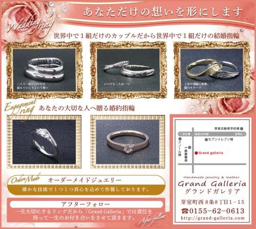 2/17 北海道新聞 春のブライダル特集に掲載頂き感謝致します