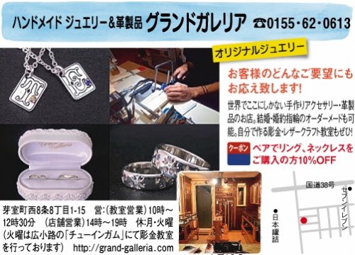 「Chai」7月号 掲載に感謝致します クーポンも是非ご利用下さい