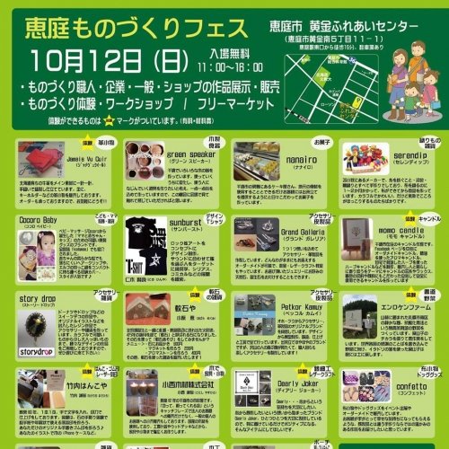 明日10月12日(日)はイベント出店のため休業させて頂きます