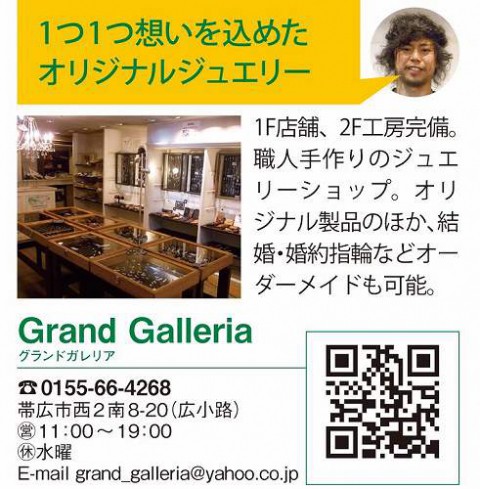 月刊「しゅん」さんに掲載! 今日広小路ではホコテン開催中!