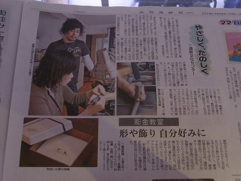 先日、北海道新聞夕刊に掲載して頂きました~