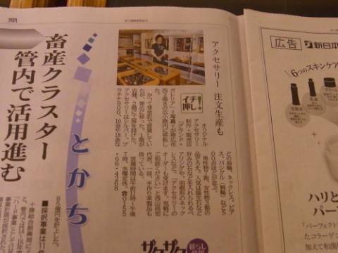 北海道新聞掲載! グランドガレリア楽天市場店もオープン!!