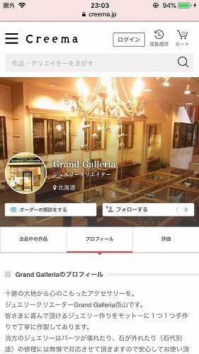 Grand Galleria 「creema」店 オープン!!