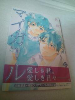 久しぶりの読書(笑)