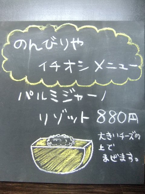 ランチ‐そぼろ丼とパルミジャーノ・リゾット