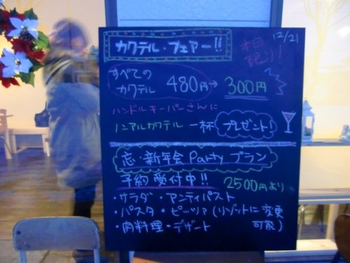 今夜はカクテルフェアー！