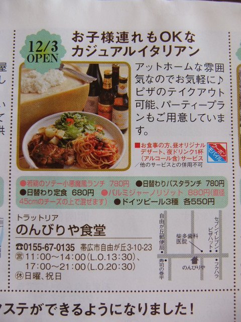 チキン南蛮定食!& しゅん2月号