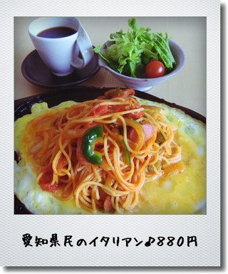 チキンカツ定食&イタリアン