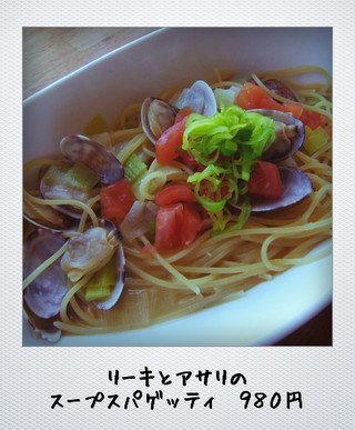 あさりのスープスパゲッティ