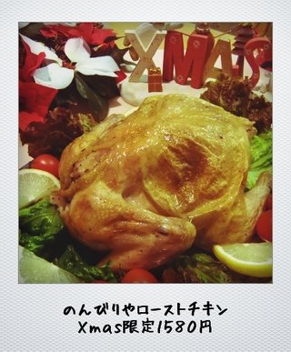 一周年記念感謝イベント&クリスマスローストチキン