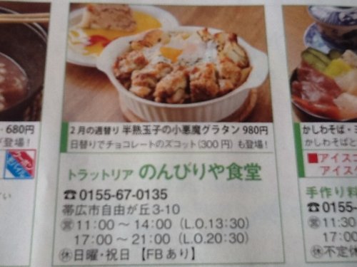 しゅん2月号 P39 に載ってます!