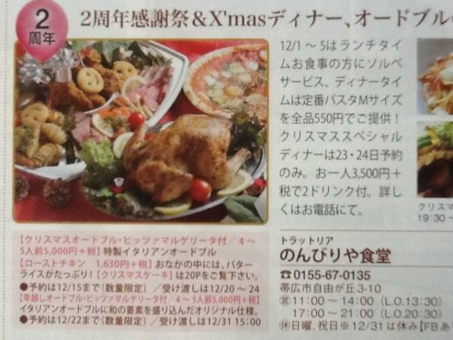 しゅん12月号 P23 です