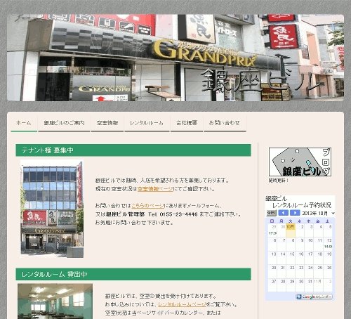 レンタルルーム、はじめました。