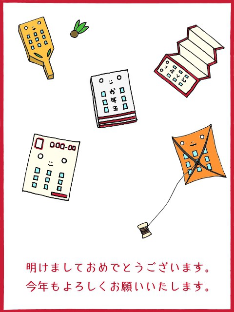 新年のご挨拶