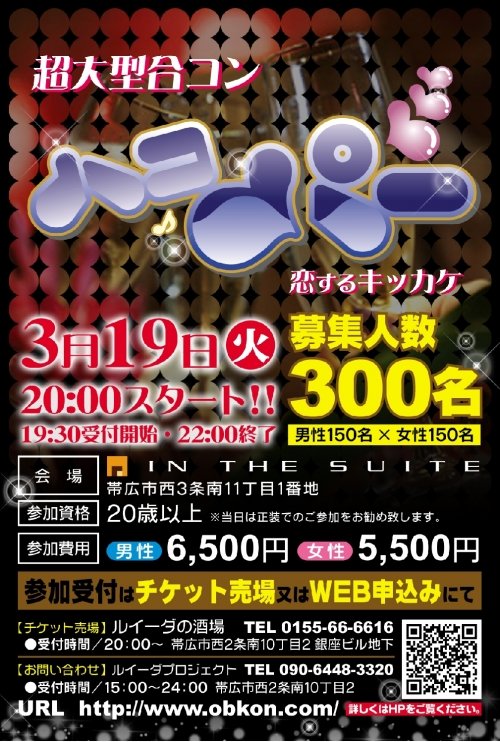 ホームページ受付終了