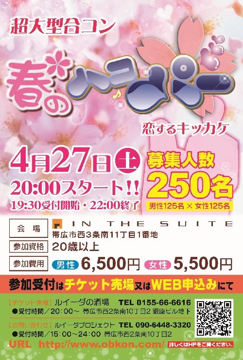 インターネット受付終了