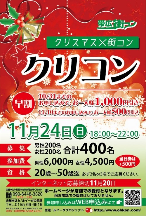 スタート店舗のお知らせ