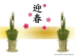 今年もありがとうございました。