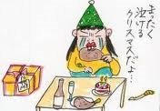 クリスマスイヴ
