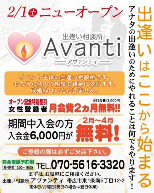 お問い合わせ 入会登録受付中