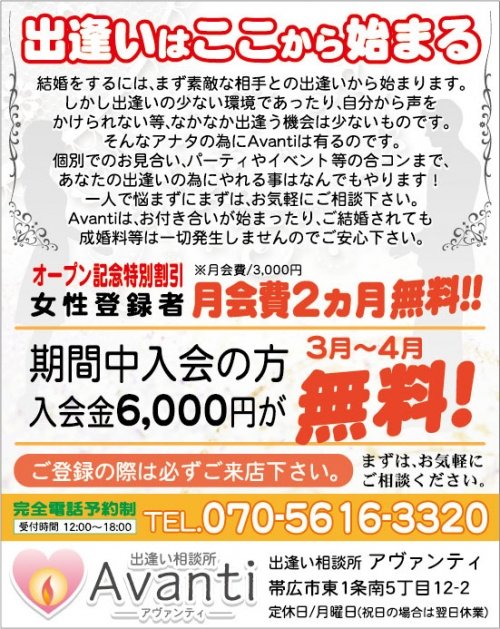 ゴールデンウィークも登録料無料