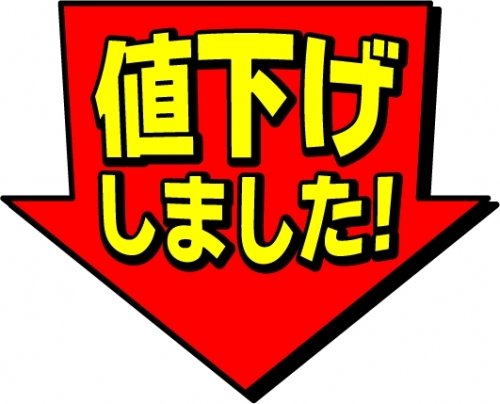 5月24日 店コン 女性値下げ