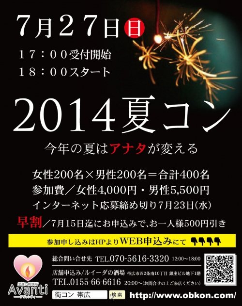 インターネット受付 明日まで!