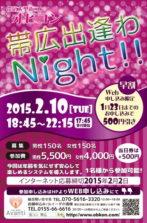 当日券のご案内